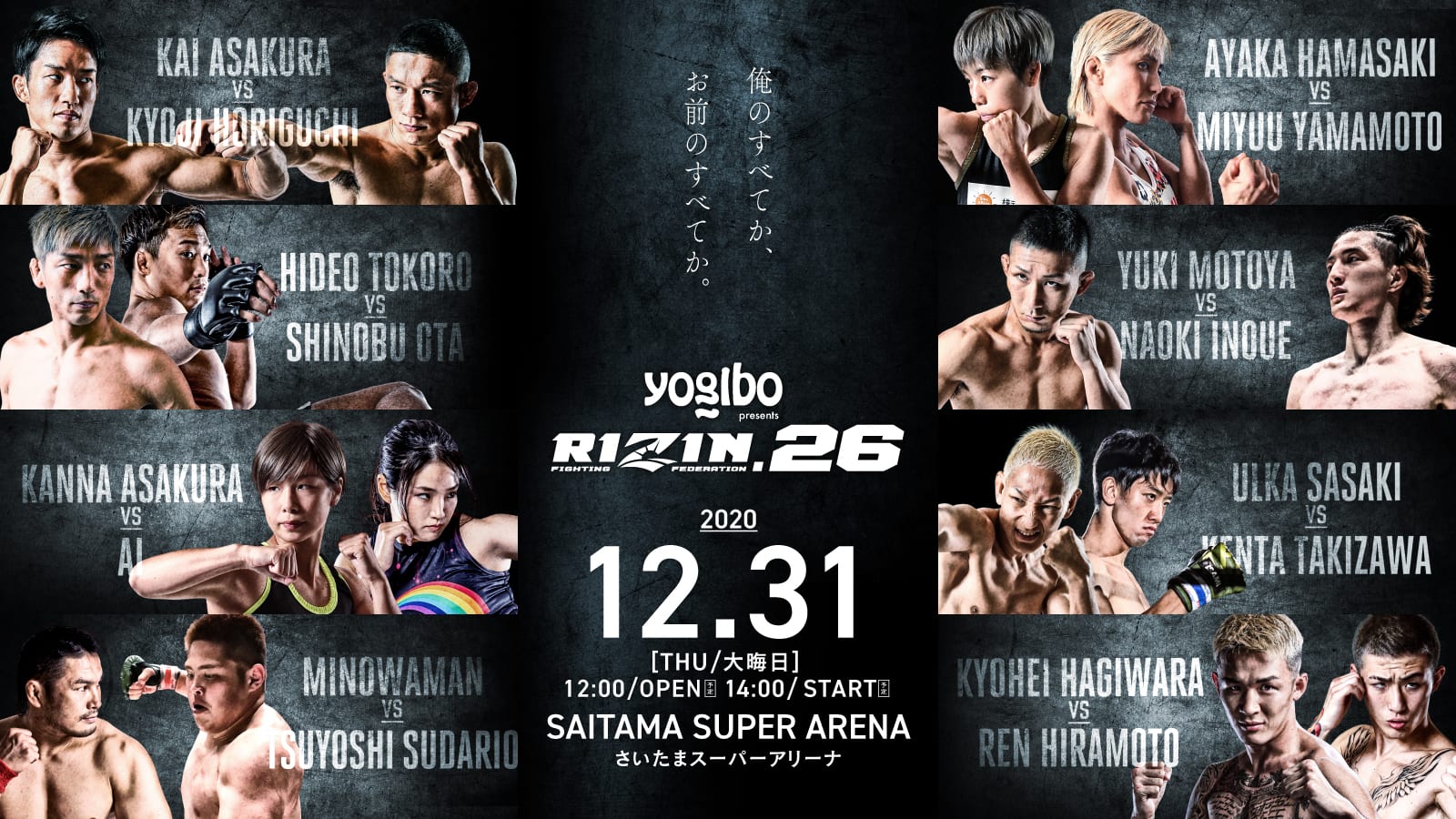 RIZIN262