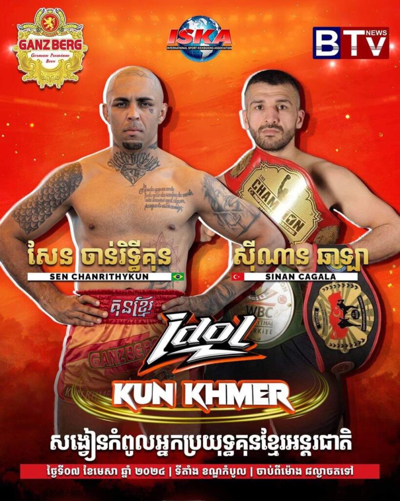 ISKA Kun Khmer