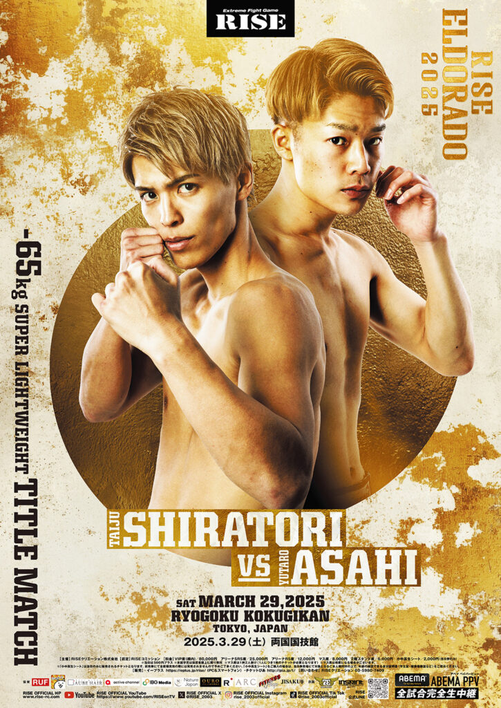 RISE ELDORADO 2025 Preview - Event Preview 2 SHIRATORI vs ASAHI 0