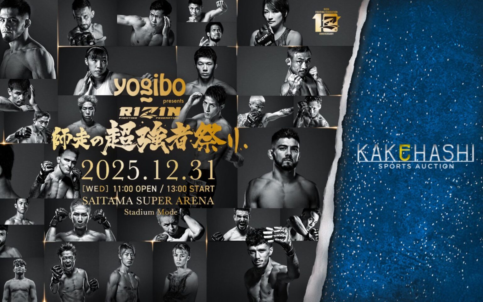 Rizin NYE 2025 Results: Big 13 Second Upset KO Cements New Champ