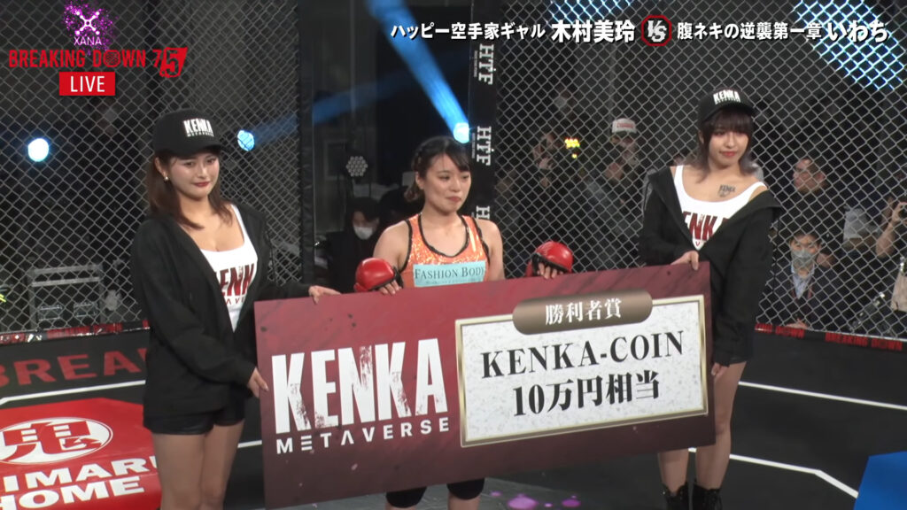 शिंदो काना 新藤加菜 एमएमए रिंग गर्ल राजनेता को